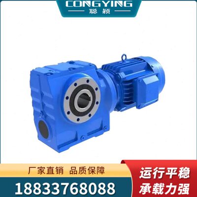 斜齿轮减速机SA37/47/57/67/77/87/97不带电机蜗轮减速机