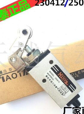 浩泰牌新益型滚轮气阀开关XQ230412顶杆滚轮阀按钮机械阀XQ250412