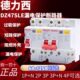德力西空气开关带漏电保护器DZ47sLE断路器63家用漏保2P32A401P