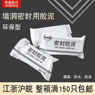堵洞密封L胶泥150克装 密封胶泥 补墙洞泥 墙孔橡皮泥 空调洞胶泥