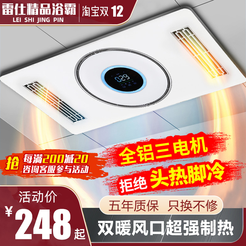 雷仕双风a暖集成吊顶浴霸灯五合一排气扇照明一体卫生间浴室取暖