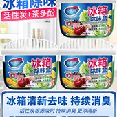冰箱除味剂清洁活性炭除味盒去除异味非杀菌消毒家用去味除臭神器
