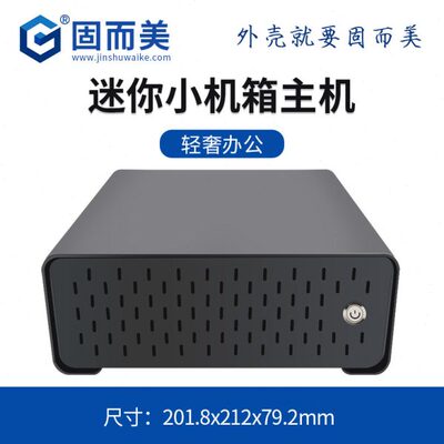 itx迷你小机箱台式微型主机桌面卧式miniITX电子外壳可定制17*17