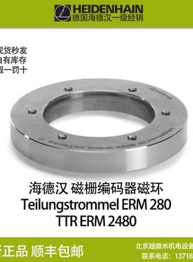 HEIDENHAIN TTR ERM 200/2400海德汉编码器390925 1144140现货