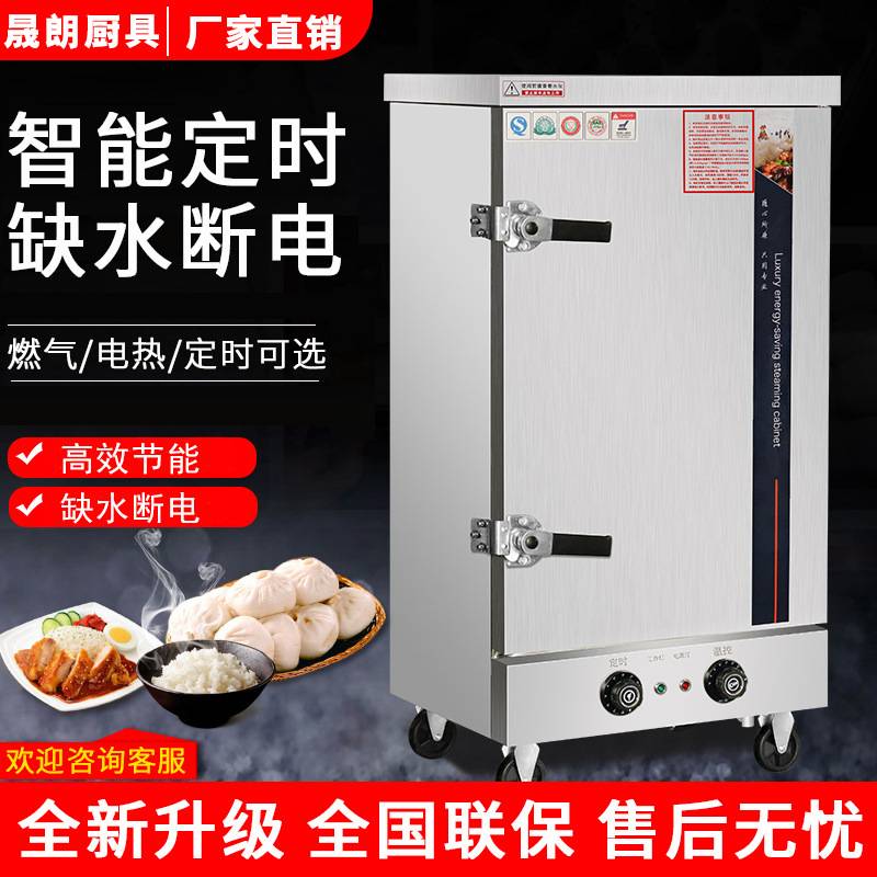 24层蒸饭车商用燃气蒸包炉馒头电蒸箱蒸菜柜全自动蒸米饭馒头机