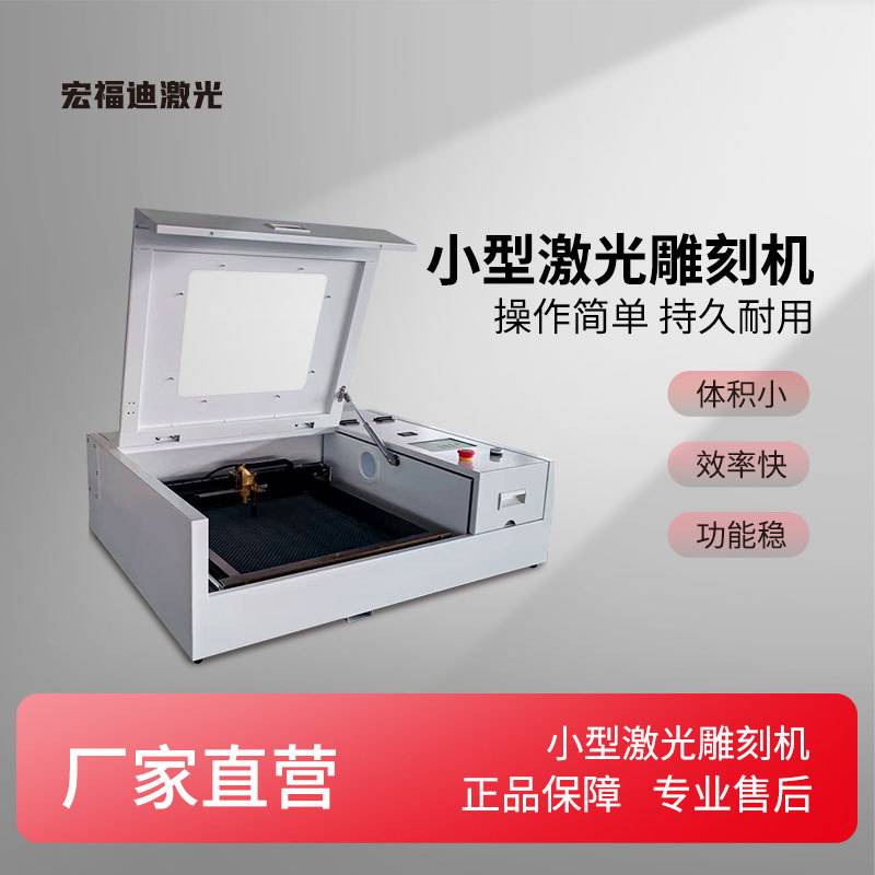 金华迪激光雕刻机叶雕机摆摊创个业刻字铭牌玻璃锤子画树叶皮革