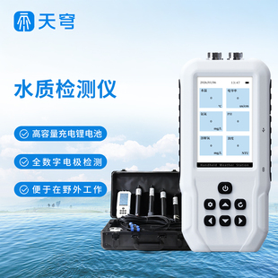 便捷手持式水质检测仪多参数分析cod余氯氨氮PH值浊度监测分析仪