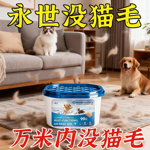 【全网热销100W】德国品牌吸附粘毛发家用除猫毛狗毛清理神器1