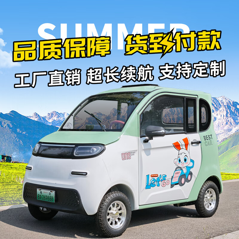 2025新款四轮电动车家用代步