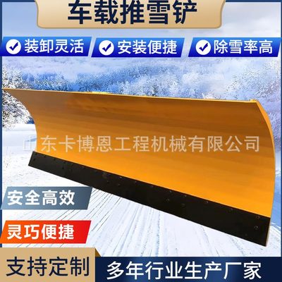 车载式推雪铲破冰除雪机路面除冰破冰机装载机加装可拆卸清雪车