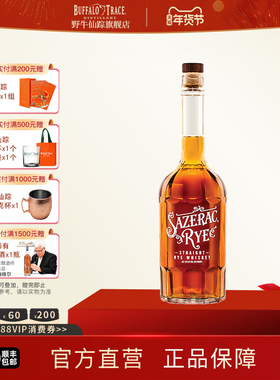 SazeracRye萨哲拉黑麦威士忌新奥尔良鸡尾酒whiskey烈酒进口洋酒