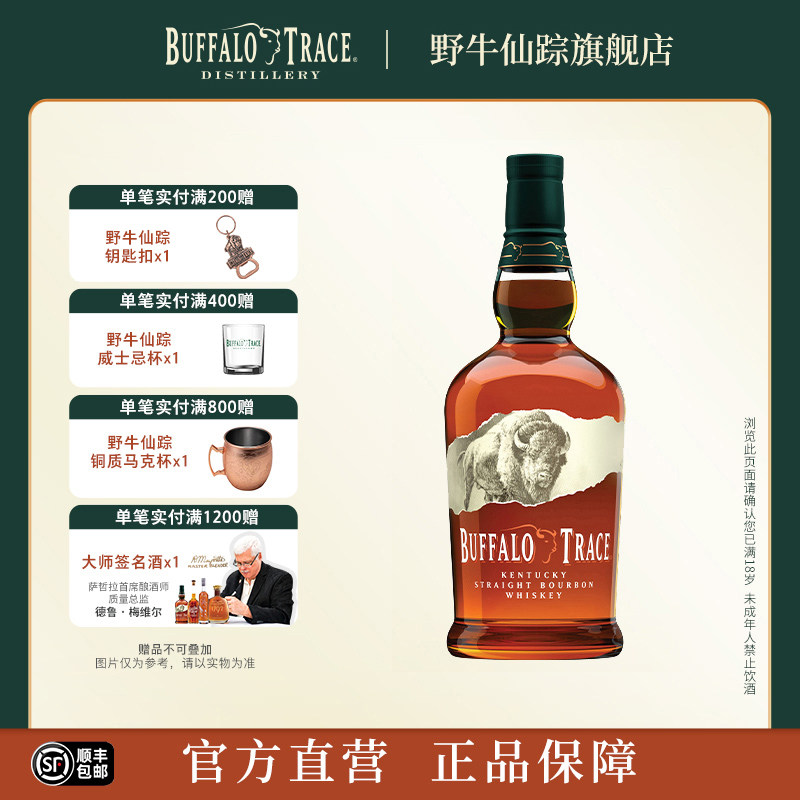 Buffalo TraceҰţ����ˮţ�㼣������ʿ�������������ݽ������