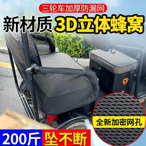 防漏网电动三轮车后排座位防护网小孩儿童防护网物品防掉落安全网