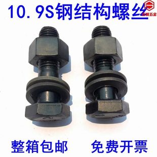 10.9s级大六角头钢结构螺丝GB1228高强度螺栓M16M20M22M24M27M30