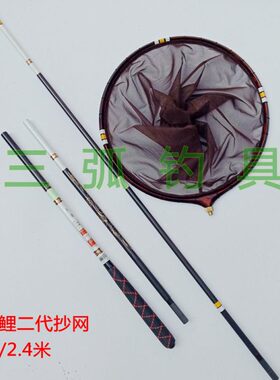 /水二抄网头代目240碳素抄网菱形浮ST捞鱼网2703垂钓夜光三3弧鲤