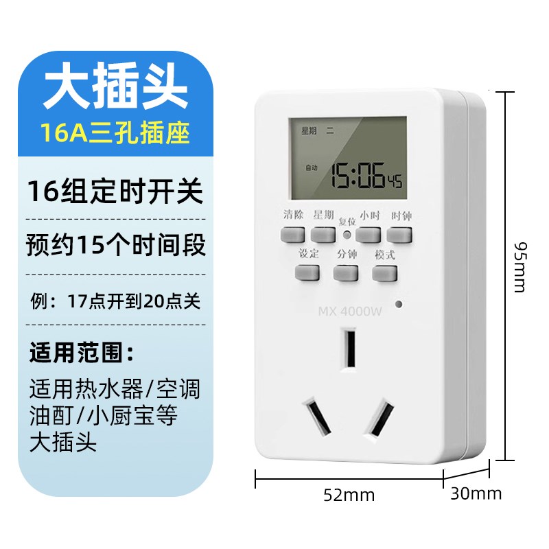 定时插座定时器开关控制器自动断电智能热L水器计时控鱼缸循环电