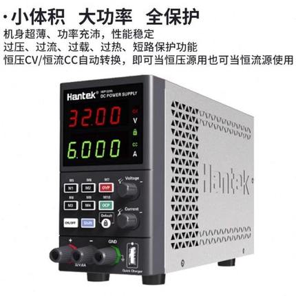 Hantek汉泰直流稳压电源HDP135V6/4324B/4424H数控存储 可编程
