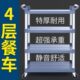 餐车商用餐厅移动四层小推车歺车多功能塑料饭酒店置物架厨房专用