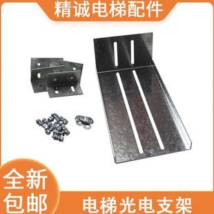 电梯平层感应器支架 U型平层光电开关固定支架组件整套 电梯配件