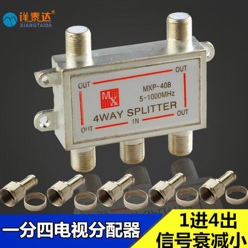 一有线1进4出分线器分高清信号 支电视电视分配器器分数字四闭路