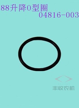 久保田888收割机全车农机配件04816 00350底盘升降O型圈密封圈