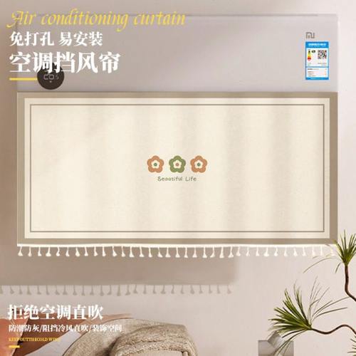 卡通空调挡风帘卧室儿童防直吹隔冷气遮挡风板免安装出风口遮风帘