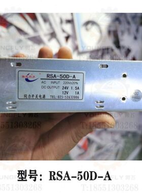 南京林恩同力电源RSA-50D-A RSA-100S-24 RSA-150S-32型电源