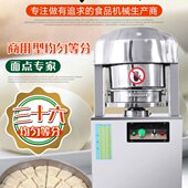 誉宝36块面团分块机商用月饼馅料分割机分团机不锈钢面包分面机