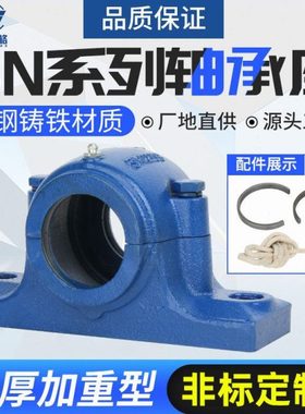 轴承座轴壳瓦盒SN608 609 610 611 612 613 614 615 616 617 618