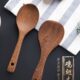 鸡翅木饭勺家用短把木质不粘米长柄锅铲勺电饭煲盛饭专用木勺子