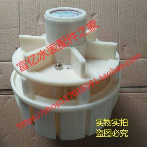 水表机芯 水表芯南瓜式水表芯大肚子水表芯配件 DN80 100 150