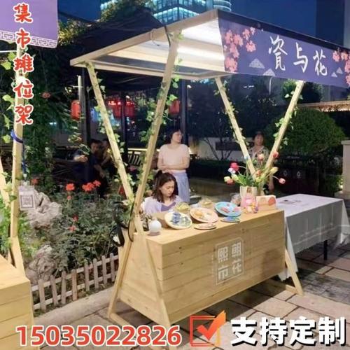 市集摊位展示架户外木质摊位车网红夜市活动摆摊桌集市棚架可折叠