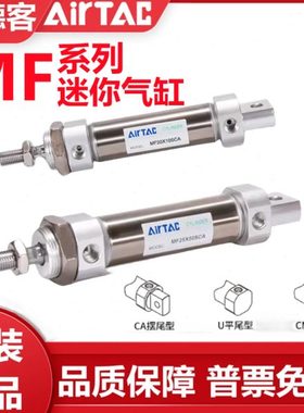 原装亚德客迷你气缸MF25*20X25X40X50X60X75X100X150X200SCA/U/CM