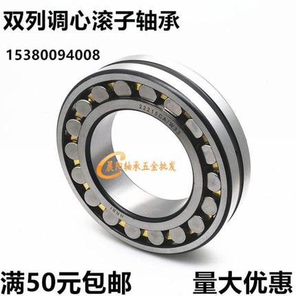 调心滚子轴承22205 22206 22207 22208 22209 22210 22211CA/CAK