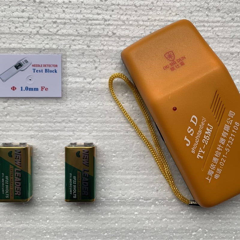 原厂TY-20MJ手持金属检针器验针E机探测器探铁仪断针探钉器送电池