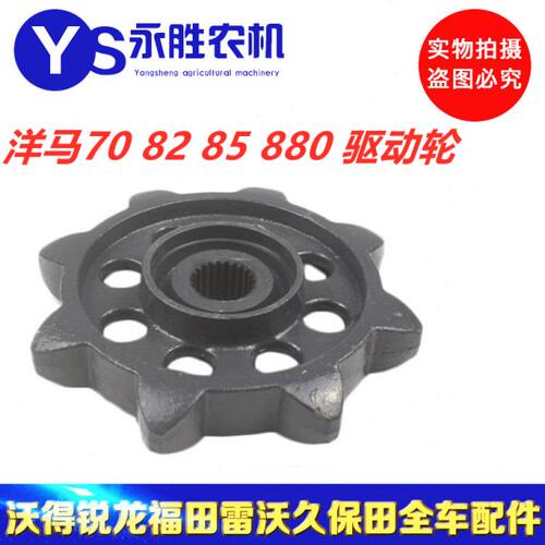 配件 配件收割机8285驱动洋轮 洋马马70