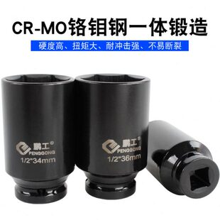 1/2电动扳手六角加长套筒头25/26/28/34/36/41mm风炮大飞气动套筒