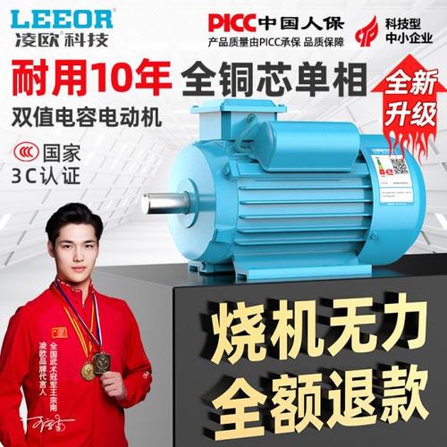 单相电机220V两相小型0.75/1.1/1.5/2.2/3/4KW全铜异步电动机马达