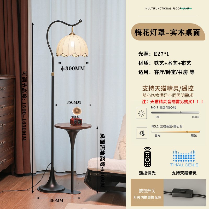 中古落地灯客厅沙发旁卧室床头氛围高级感复古Q置物架一体立式台