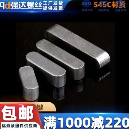 圆形平键平键条材质S45C高强度定位销精密高精度进口材质M10