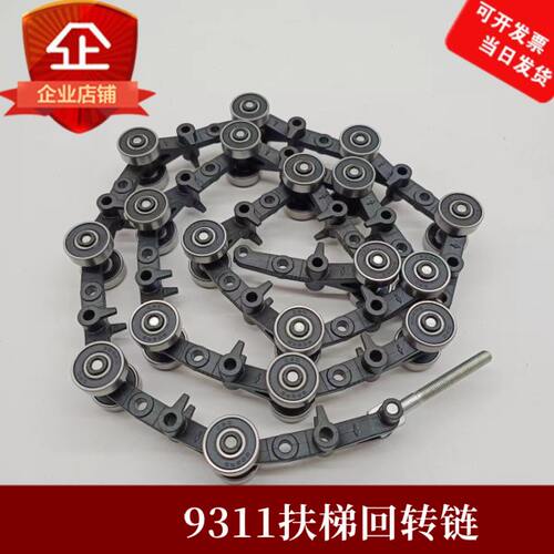 F 滑轮链Y节群组-转.扶梯电梯1530PG6回适用型A6黑色