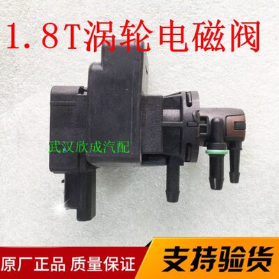 8 雪88风5040神 东 标致涡轮增压 电磁阀 C6CT0铁1.805 风50龙 A9