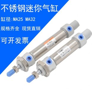 MA32 迷你气缸MA25 125SCA 100S不锈钢迷你气缸MA32 250S带磁 75S