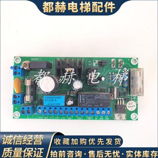 A75应急电源板G015D005871现货 015D 蒂森电梯对讲应急电源板