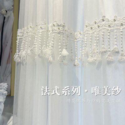 窗帘2025新款刺绣绣花珍珠流苏纱卧室客厅阳台飘窗高级定制别墅