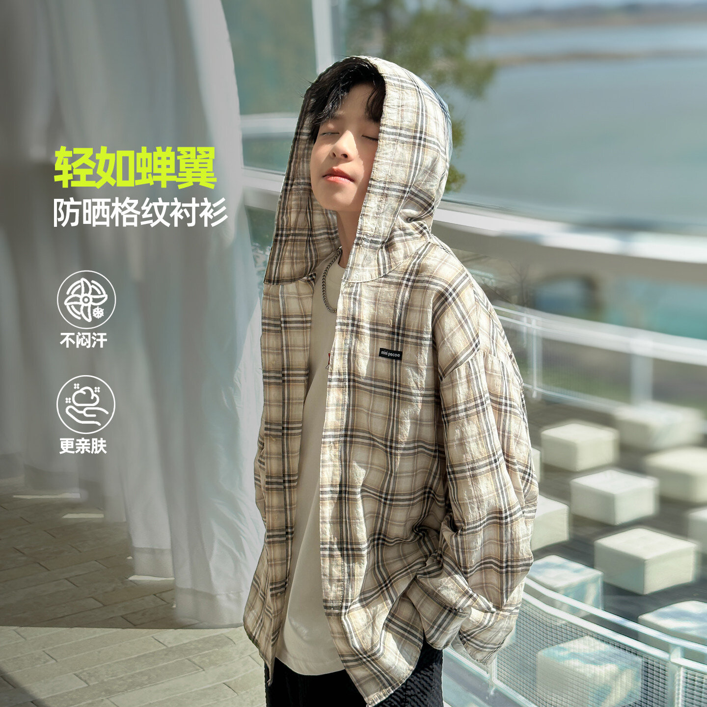 防晒衣男童格子衬衫连帽外套夏季薄款2026新款儿童夏装男孩中大童