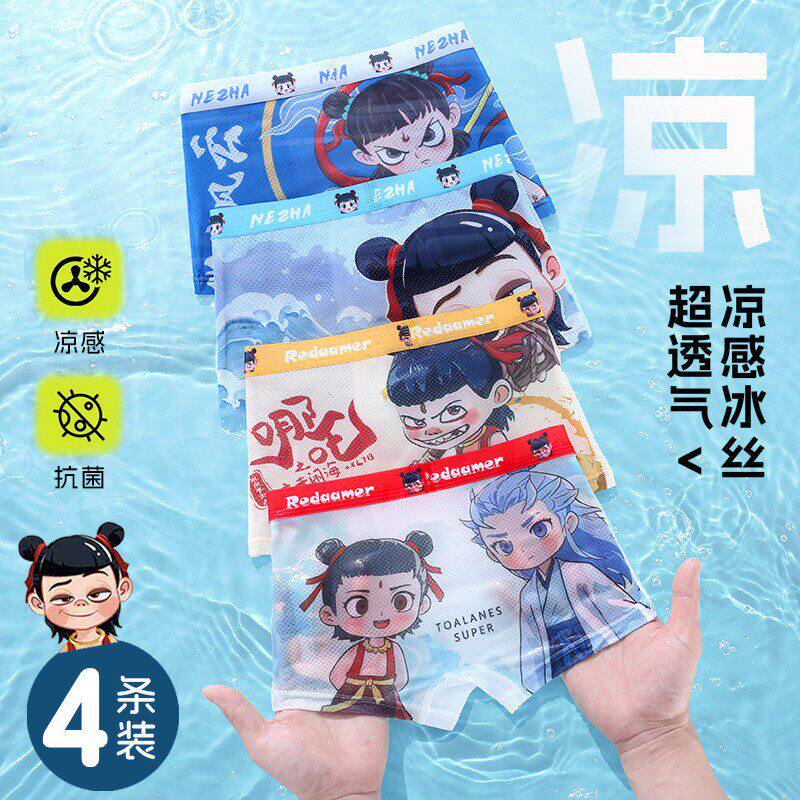 男童学生冰丝网孔魔童闹