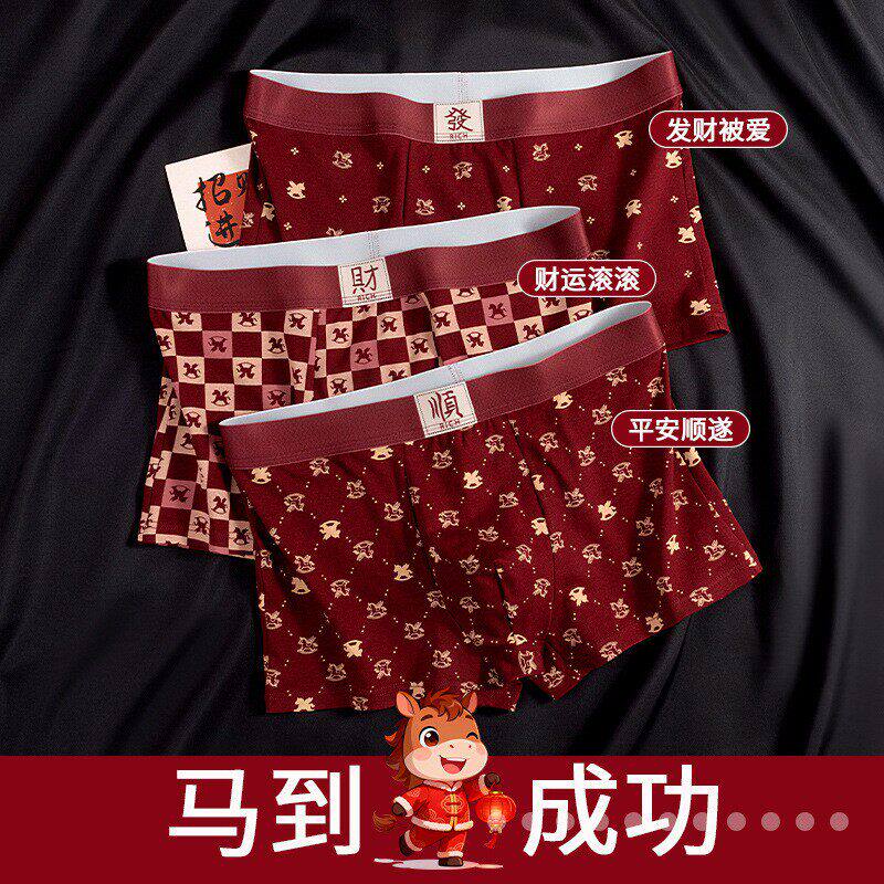 7A本命年男士红色内裤纯