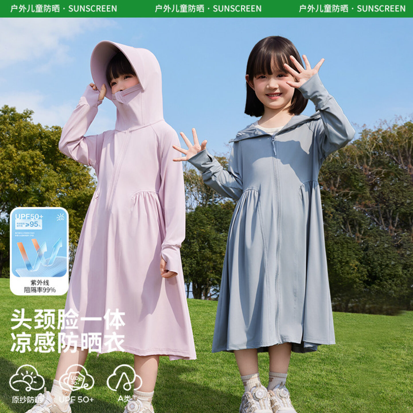 儿童防晒衣女童冰丝户外防紫外线防晒服长裙全身长款薄外套大帽檐