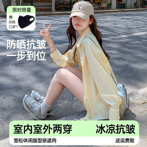 轻薄防晒衬衫女夏抗UV宽